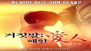 Kisah Drama Keharmonisan Wanitayu Lying Lover