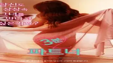 Kisah Drama Keharmonisan Wanitayu Three Minute Partner